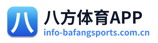 八方体育APP